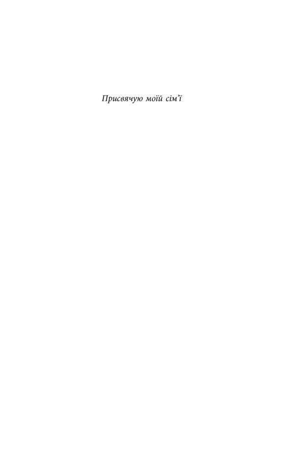 Mr. Pip / Містер Піп Ллойд Джонс 978-617-09-5905-8-4