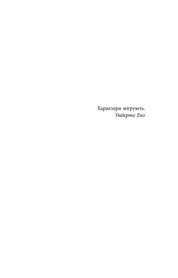 Mr. Pip / Містер Піп Ллойд Джонс 978-617-09-5905-8-5