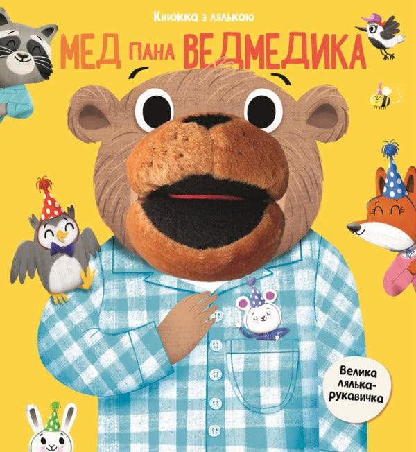 Mr Bears Honey - Мед пана Ведмедика - Author not specified 9786178772710-1