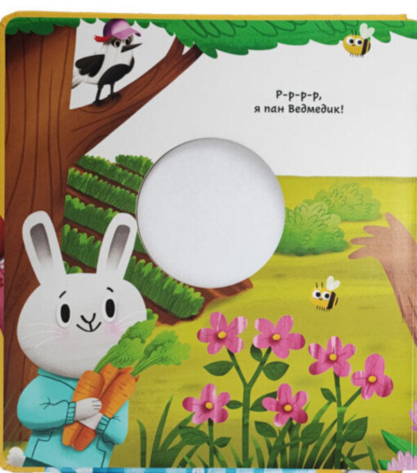 Mr Bears Honey - Мед пана Ведмедика - Author not specified 9786178772710-3