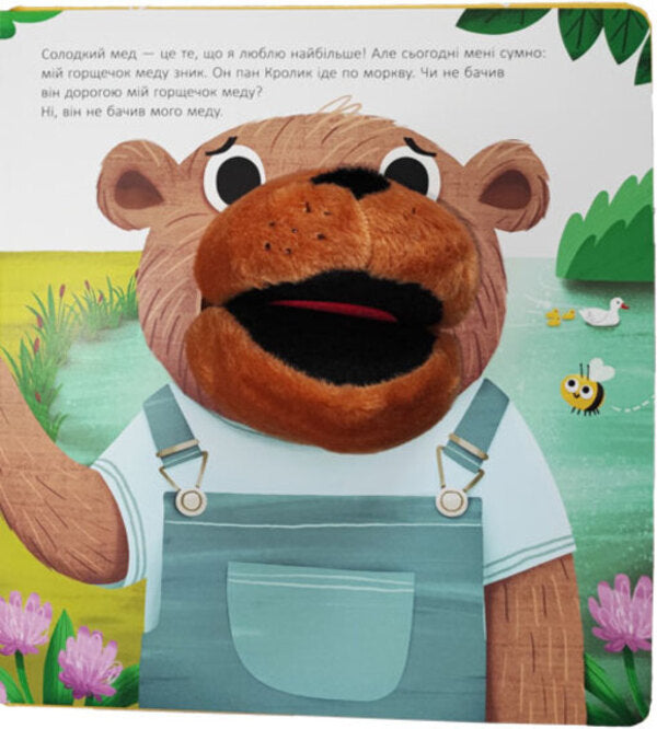 Mr Bears Honey - Мед пана Ведмедика - Author not specified 9786178772710-4