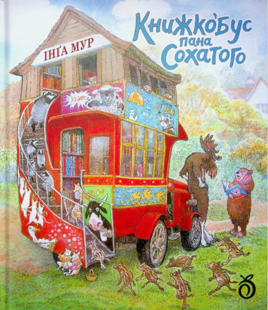 Mr Down's bookbus / Книжкобус Пана Сохатого Инга Мур 978-617-8100-19-3-1