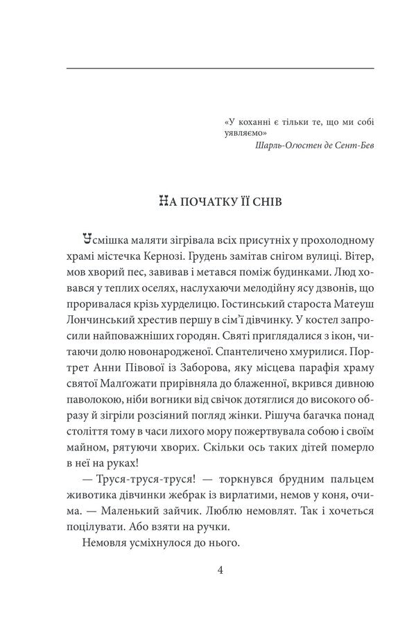 Mrs. Valevska. Napoleon's femme fatale / Пані Валевська. Фатальна жінка Наполеона Василий Добрянский 978-617-551-657-7-3