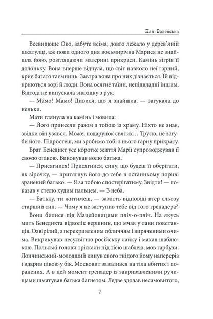 Mrs. Valevska. Napoleon's femme fatale / Пані Валевська. Фатальна жінка Наполеона Василий Добрянский 978-617-551-657-7-6