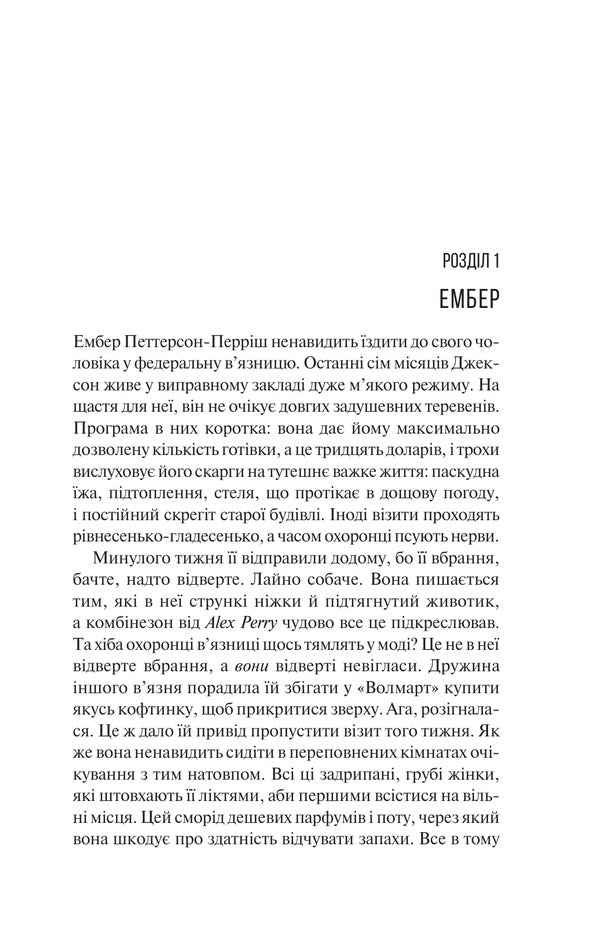 Mrs Parrish Is Next Book 2 - Наступна мсис Перрш Книга 2 Liv Konstantin - Лв Костянтин 9786171714410-3