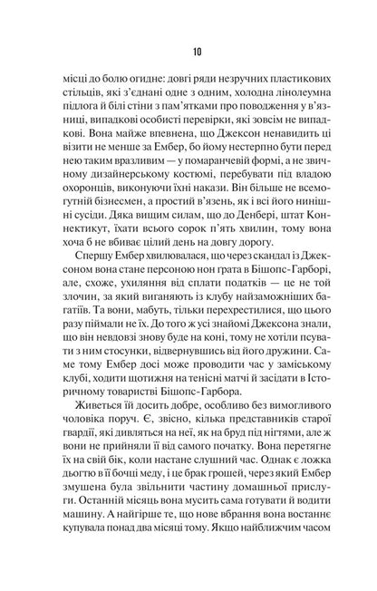Mrs Parrish Is Next Book 2 - Наступна мсис Перрш Книга 2 Liv Konstantin - Лв Костянтин 9786171714410-4