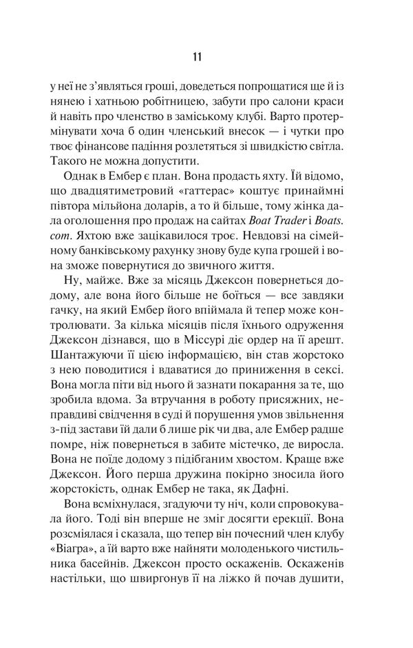 Mrs Parrish Is Next Book 2 - Наступна мсис Перрш Книга 2 Liv Konstantin - Лв Костянтин 9786171714410-5