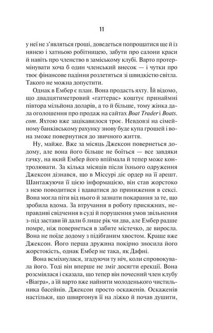 Mrs Parrish Is Next Book 2 - Наступна мсис Перрш Книга 2 Liv Konstantin - Лв Костянтин 9786171714410-5