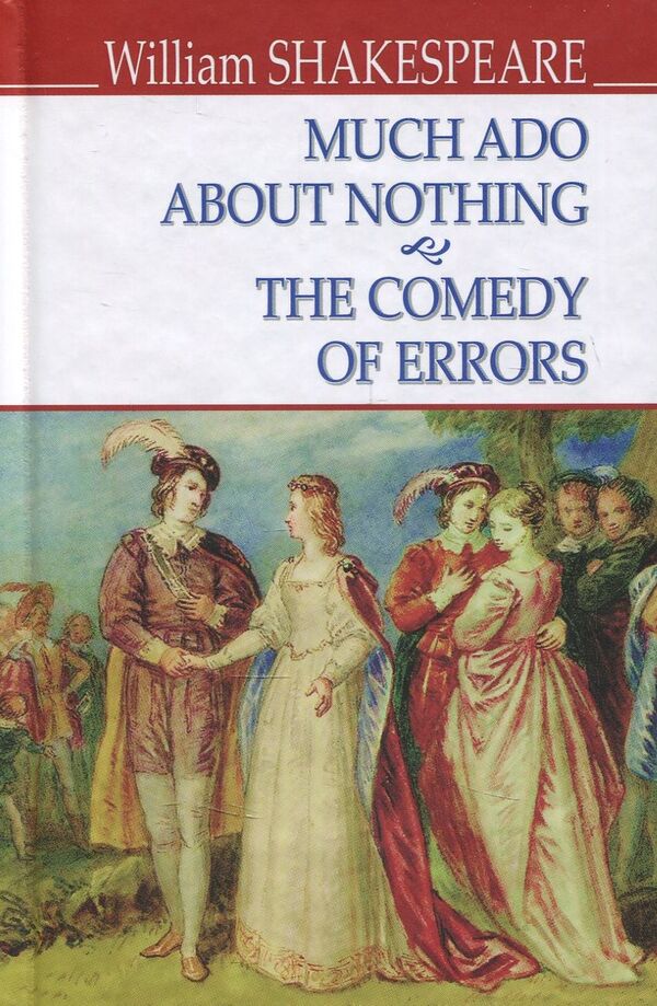 Much Ado About Nothing. The Comedy of Errors / Rich Galas has nothing. Comedy of mercy / Much Ado About Nothing. The Comedy of Errors / Багато галасу з нічого. Комедія помилок Уильям Шекспир 978-617-07-0555-6, 978-617-07-0150-3-1
