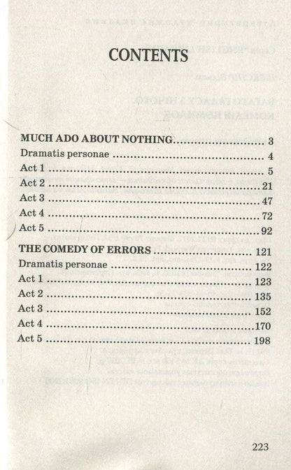 Much Ado About Nothing. The Comedy of Errors / Rich Galas has nothing. Comedy of mercy / Much Ado About Nothing. The Comedy of Errors / Багато галасу з нічого. Комедія помилок Уильям Шекспир 978-617-07-0555-6, 978-617-07-0150-3-3