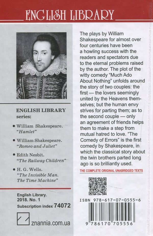 Much Ado About Nothing. The Comedy of Errors / Rich Galas has nothing. Comedy of mercy / Much Ado About Nothing. The Comedy of Errors / Багато галасу з нічого. Комедія помилок Уильям Шекспир 978-617-07-0555-6, 978-617-07-0150-3-2