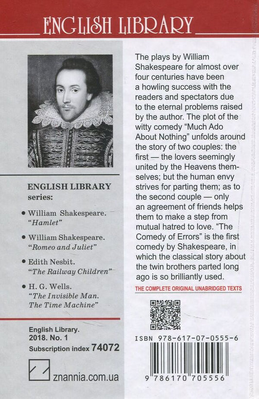 Much Ado About Nothing. The Comedy of Errors / Rich Galas has nothing. Comedy of mercy / Much Ado About Nothing. The Comedy of Errors / Багато галасу з нічого. Комедія помилок Уильям Шекспир 978-617-07-0555-6, 978-617-07-0150-3-2