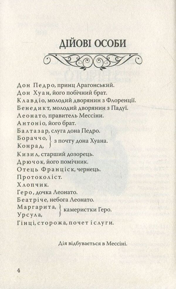 Much ado about nothing. A comedy of errors / Багато галасу з нічого. Комедія помилок Уильям Шекспир 978-617-07-0554-9, 978-617-07-0150-3-5