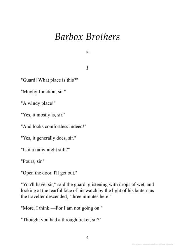 Mugby Junction / Mugby Junction Чарльз Диккенс 9781847498137-2