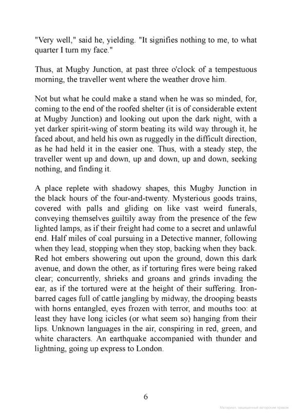 Mugby Junction / Mugby Junction Чарльз Диккенс 9781847498137-4