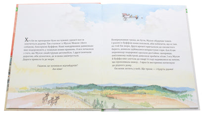 Mulle Meck is building a house / Мулле Мек зводить будинок Георг Юханссон 978-617-577-253-9-4