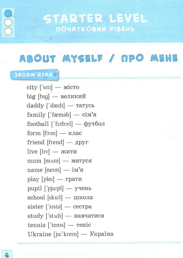 Multi-level works with plans. English. 1-4 classes. / Різнорівневі твори з планами. English. 1-4 класи. Юлия Чимирис 978-966-284-436-8-4