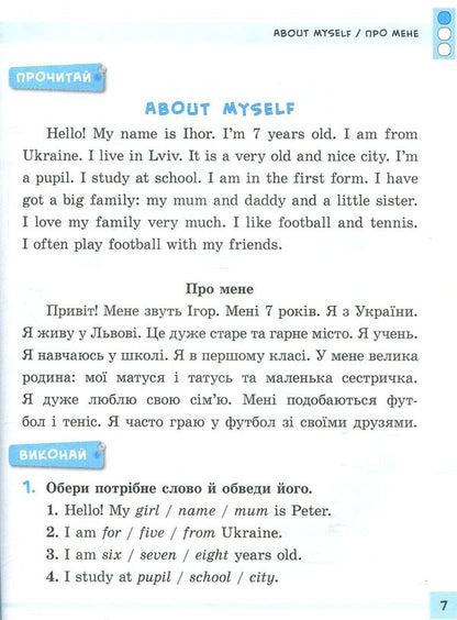 Multi-level works with plans. English. 1-4 classes. / Різнорівневі твори з планами. English. 1-4 класи. Юлия Чимирис 978-966-284-436-8-5