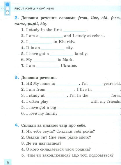 Multi-level works with plans. English. 1-4 classes. / Різнорівневі твори з планами. English. 1-4 класи. Юлия Чимирис 978-966-284-436-8-6