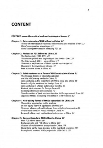 Multinational enterprises in China / Багатонаціональні підприємства в Китаї Александр Рогач 9786110129428-4