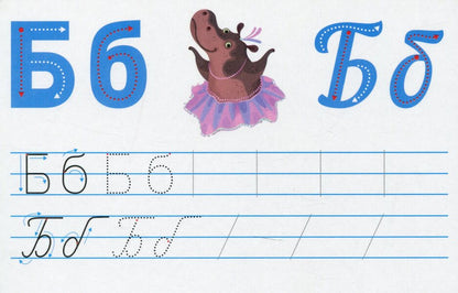 Multiple Prescriptions. Ukrainian Alphabet / Багаторазові прописи. Українська абетка Victoria Fedosova / Вікторія Федосова 9789667495169-5