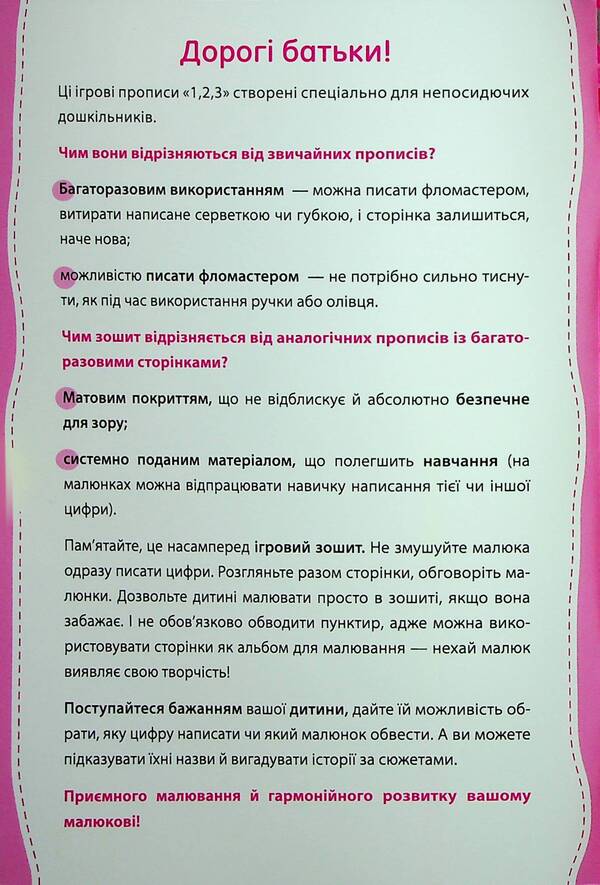 Multiple prescriptions. 1,2,3 / Багаторазові прописи. 1,2,3  9786170985781-3