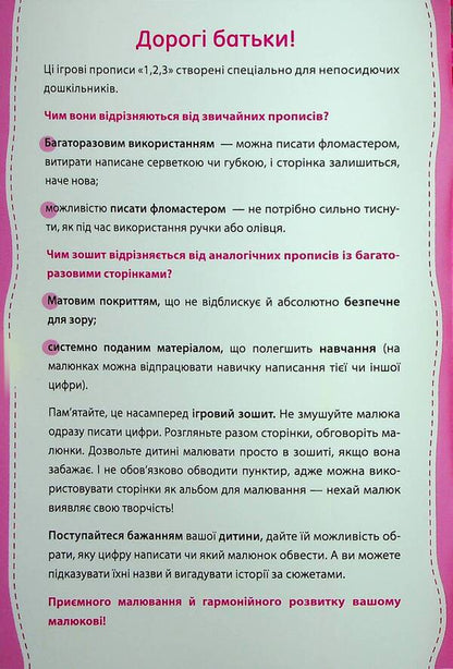 Multiple prescriptions. 1,2,3 / Багаторазові прописи. 1,2,3  9786170985781-3