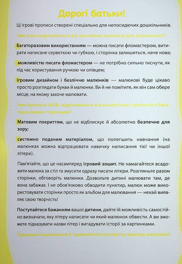 Multiple prescriptions. A B C / Багаторазові прописи. А,Б,В  9786170985750-3