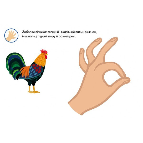 Multiple prescriptions. Exerciser for hands / Багаторазові прописи. Тренажер для рук  9789667513092-3