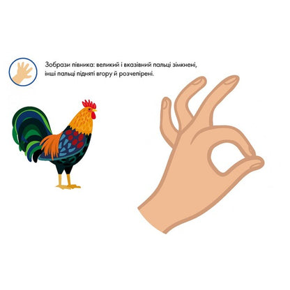 Multiple prescriptions. Exerciser for hands / Багаторазові прописи. Тренажер для рук  9789667513092-3