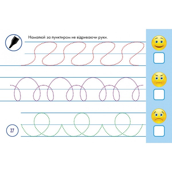 Multiple prescriptions. Exerciser for hands / Багаторазові прописи. Тренажер для рук  9789667513092-5