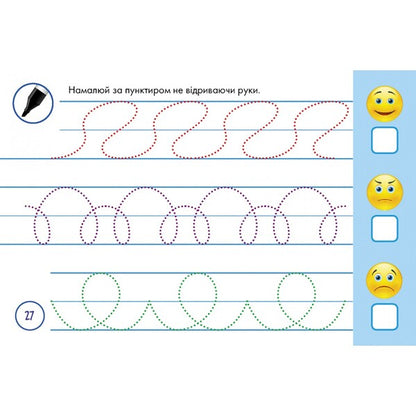 Multiple prescriptions. Exerciser for hands / Багаторазові прописи. Тренажер для рук  9789667513092-5