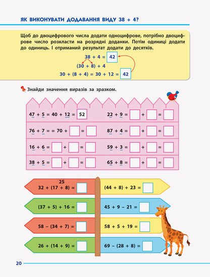 Multiplication table.Collection of tasks / Таблиця множення. Збірник завдань Алена Леонидова 978-617-09-4552-5-4