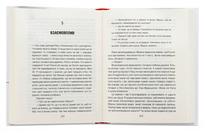 Mummy and the meaning of life / Матуся та сенс життя Ирвин Ялом 978-617-15-1364-8-5