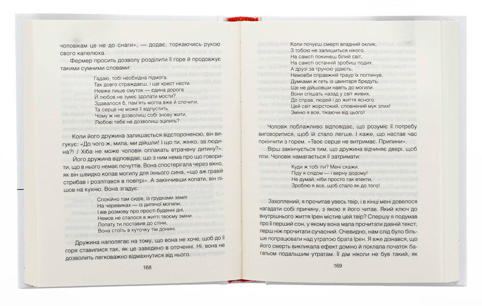 Mummy and the meaning of life / Матуся та сенс життя Ирвин Ялом 978-617-15-1364-8-6