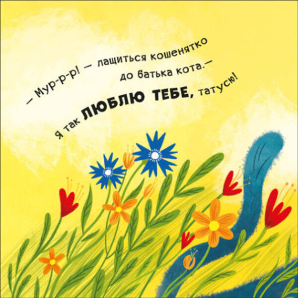 Mur-r-rkotiki / Мур-р-ркотики  9789667506261-4