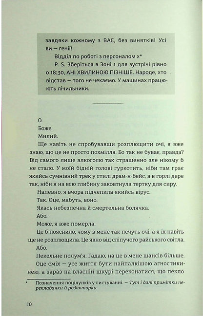 Murder after last night / Убивство після вчорашньої ночі Кэти Брент 978-617-8439-26-2-4