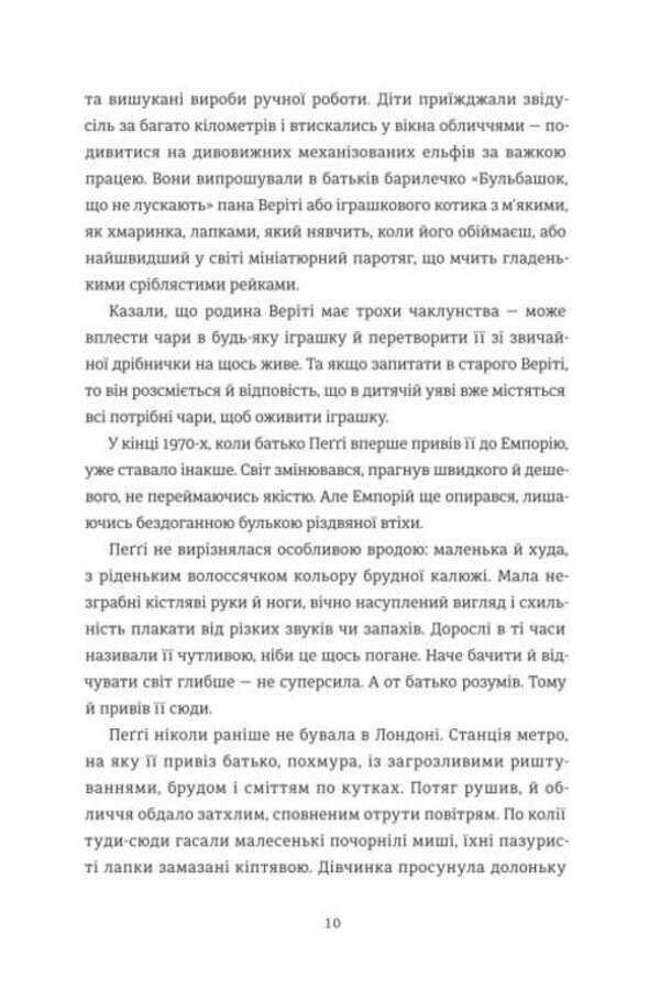 Murder in a Christmas shop / Вбивство у різдвяній крамничці Андрейна Кордани 978-617-8566-58-6-5