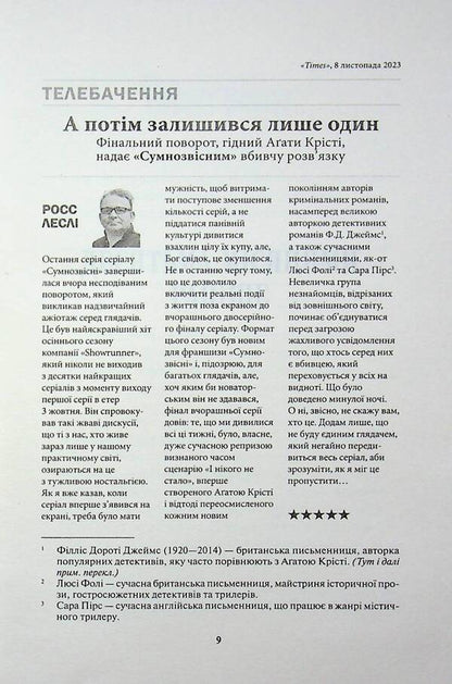 Murder in the family / Вбивство в родині Кара Хантер 978-617-15-1886-5-4