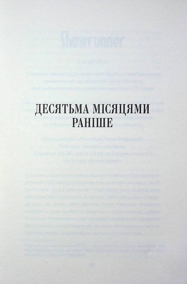 Murder in the family / Вбивство в родині Кара Хантер 978-617-15-1886-5-5