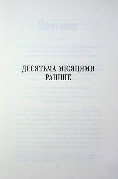 Murder in the family / Вбивство в родині Кара Хантер 978-617-15-1886-5-5