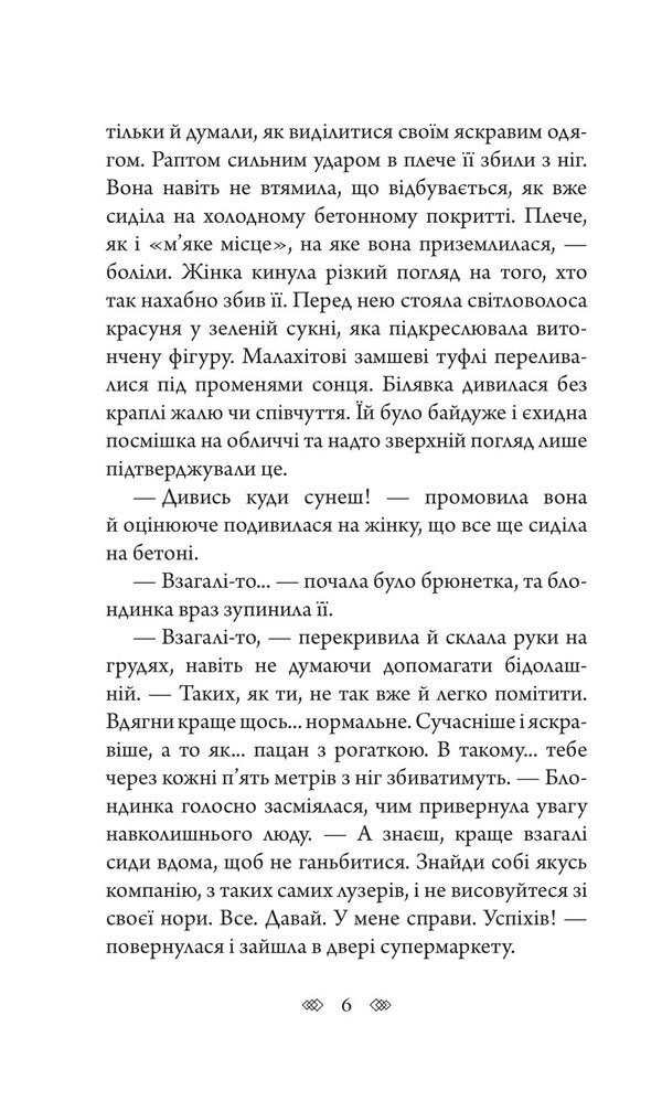 Murder in the library. Tales / Вбивство в бібліотеці. Повісті Виктор Янкевич 978-966-10-6792-8-5