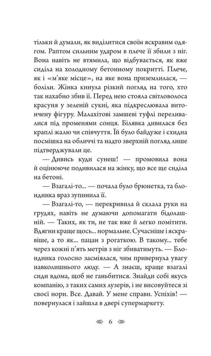 Murder in the library. Tales / Вбивство в бібліотеці. Повісті Виктор Янкевич 978-966-10-6792-8-5
