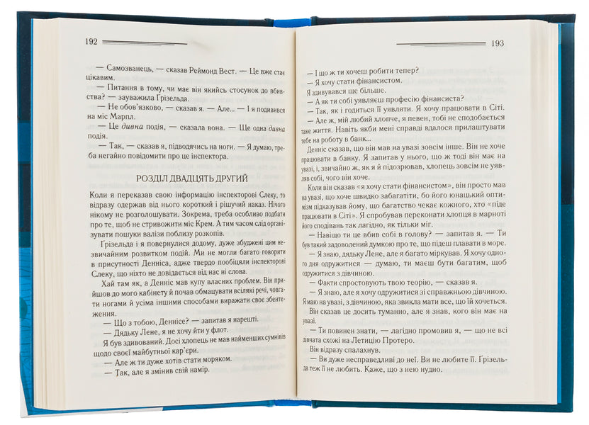 Murder in the vicar's house / Убивство в будинку вікарія Агата Кристи 978-617-15-0057-0-5