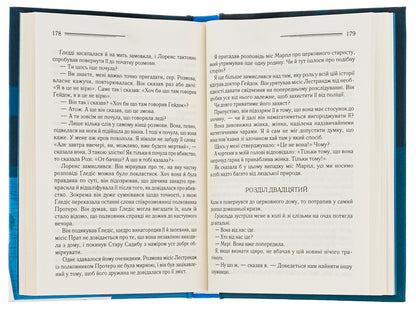 Murder in the vicar's house / Убивство в будинку вікарія Агата Кристи 978-617-15-0057-0-6