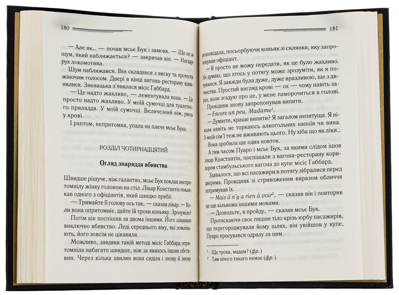 Murder on the Orient Express / Вбивство у Східному експресі Агата Кристи 978-617-15-0528-5-5