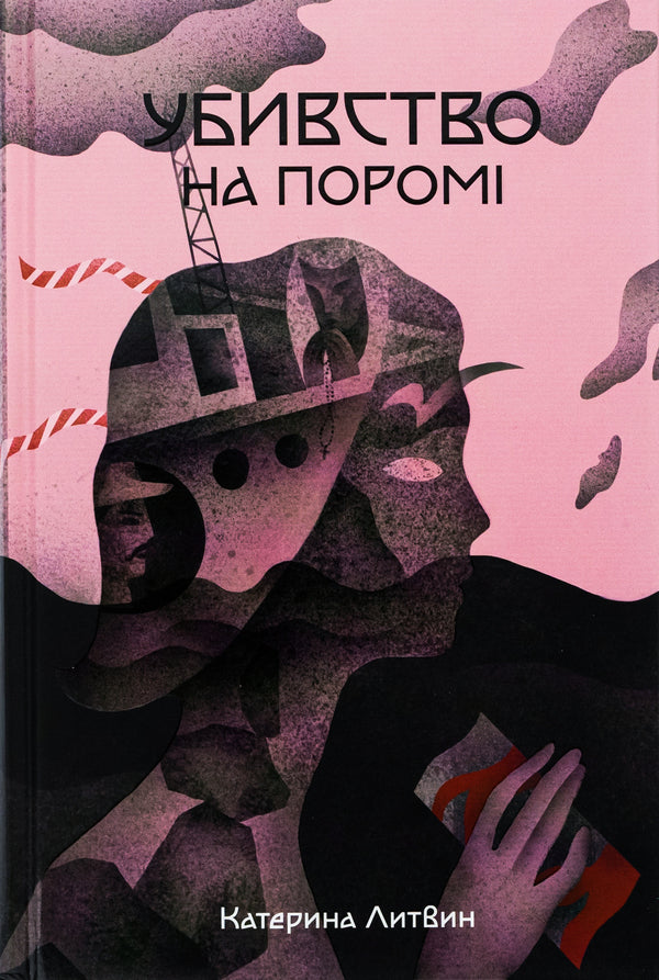 Murder on the ferry / Убивство на поромі Екатерина Литвин 978-617-8383-01-5-1