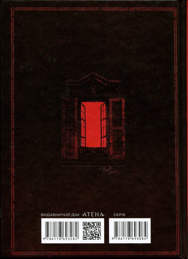 Murders in the Rue Morgue / Вбивства на вулиці Морг Эдгар Аллан По 978-617-8693-28-2-2