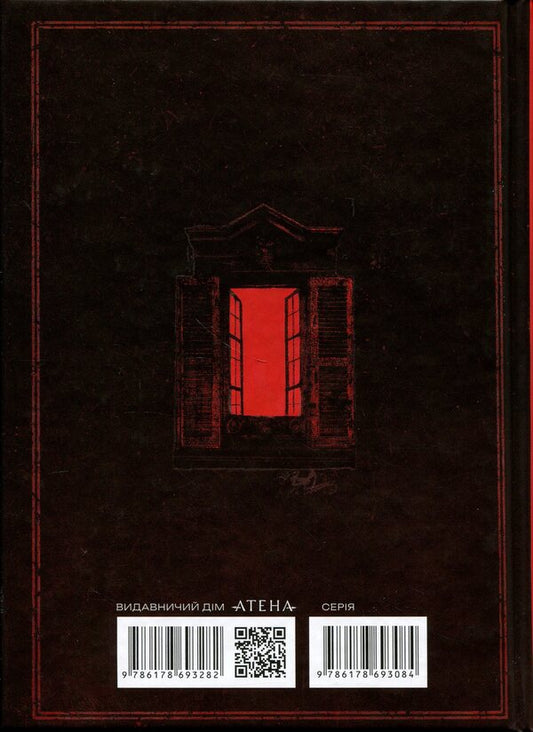 Murders in the Rue Morgue / Вбивства на вулиці Морг Эдгар Аллан По 978-617-8693-28-2-2