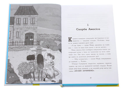 Murph the Ordinary and villainous heroes. Book 2 / Мерф Звичайний і герої-негідники. Книга 2 Крис Смит, Грег Джеймс 978-617-09-5963-8-4